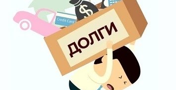 Банкротство